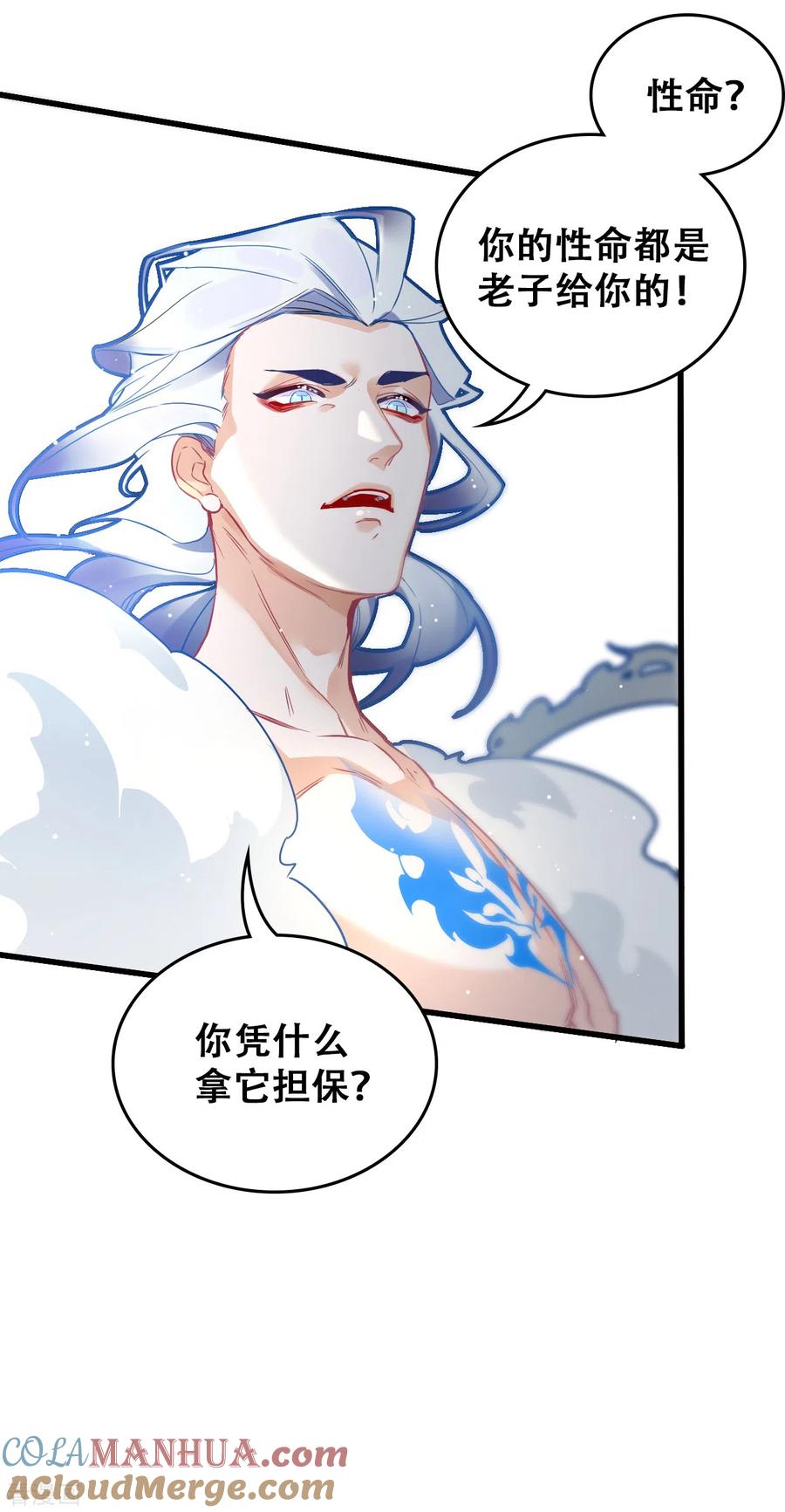 第31话无渊-上都天妖录-BPI工作室（第15张）