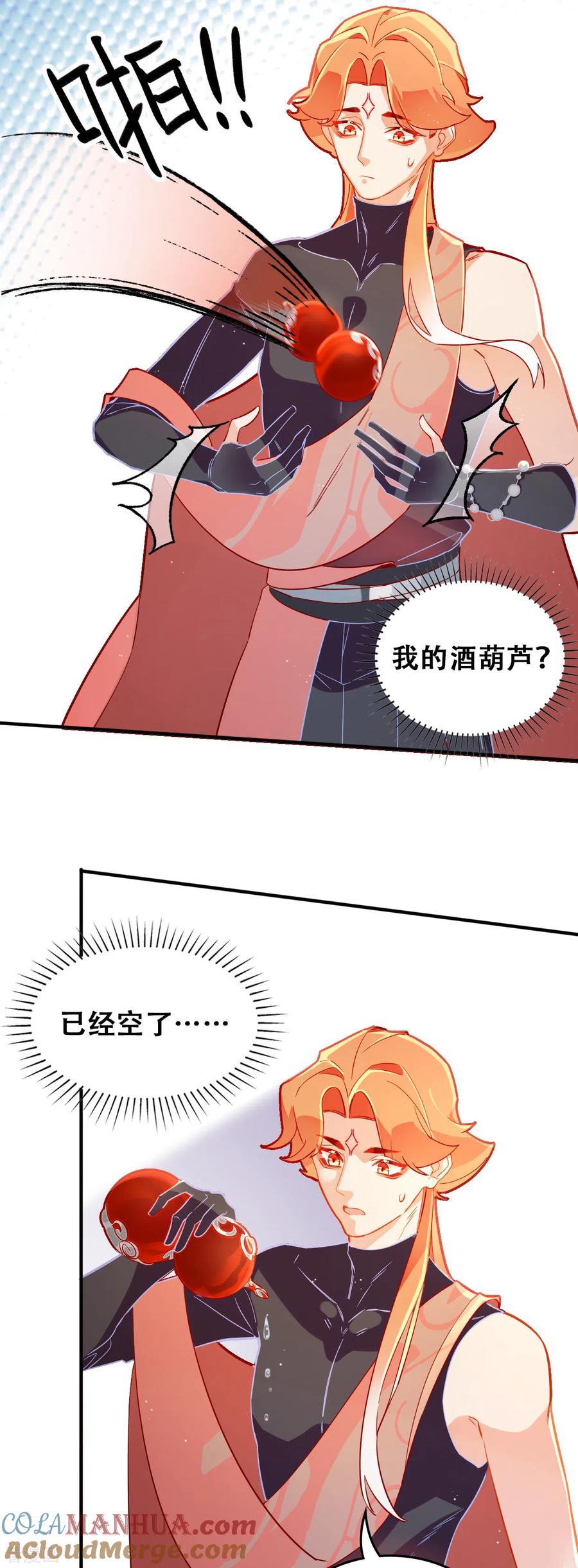 第31话无渊-上都天妖录-BPI工作室（第5张）