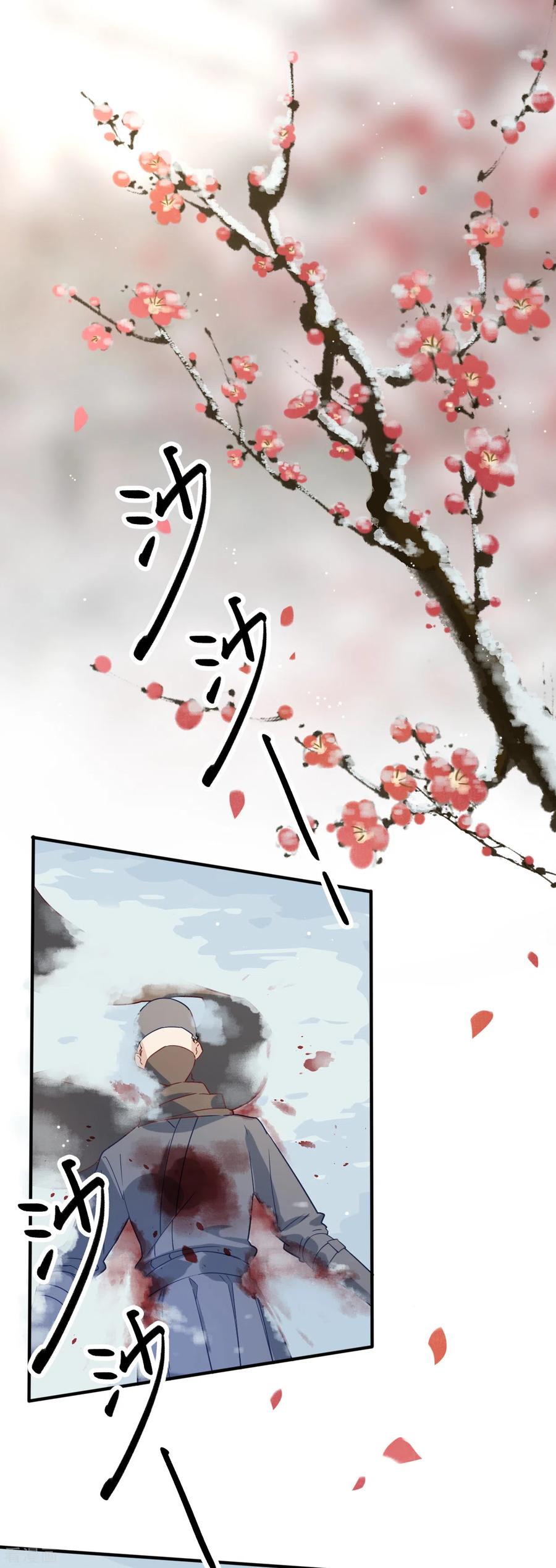 第31话无渊-上都天妖录-BPI工作室（第2张）