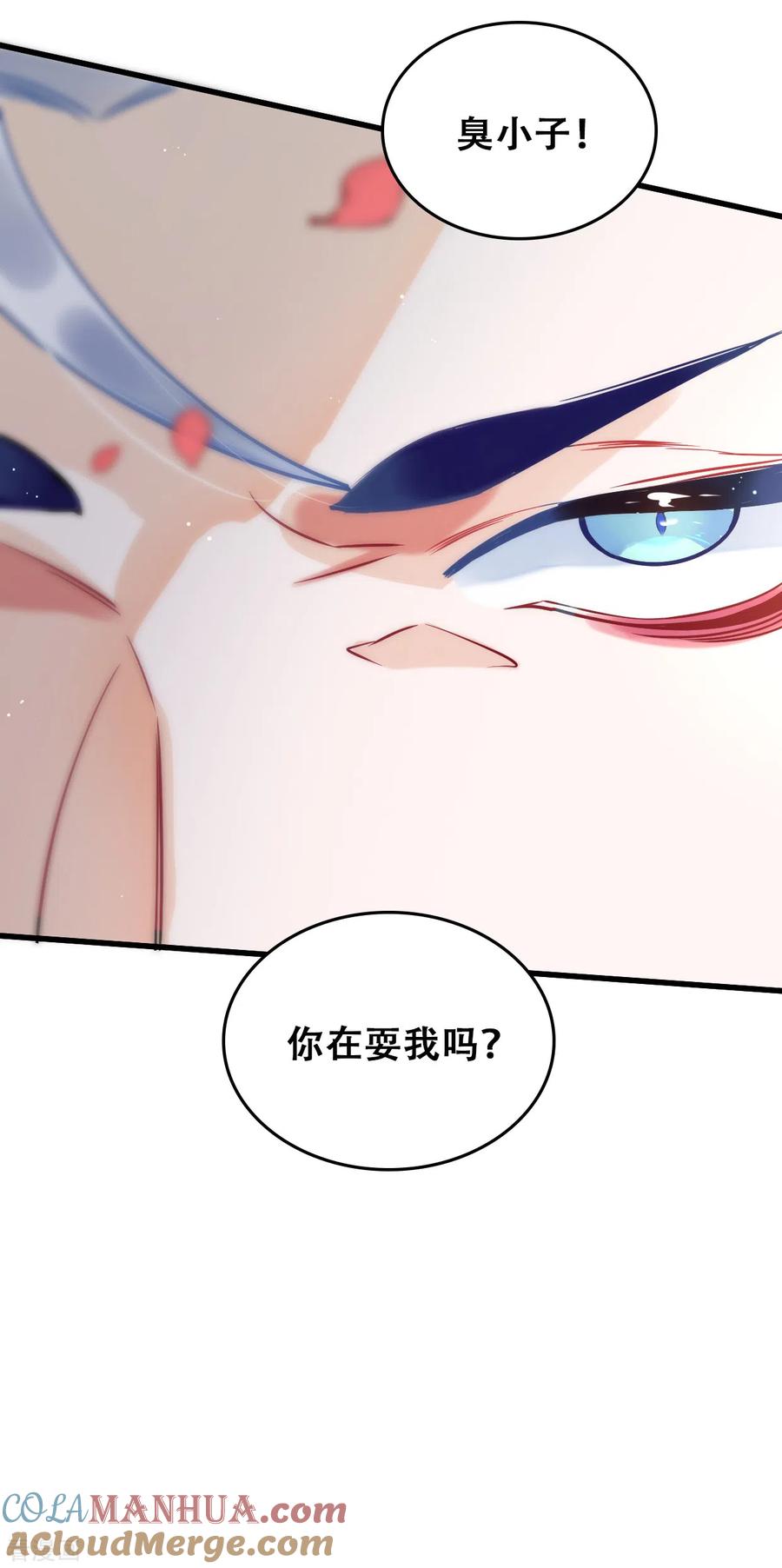 第31话无渊-上都天妖录-BPI工作室（第11张）