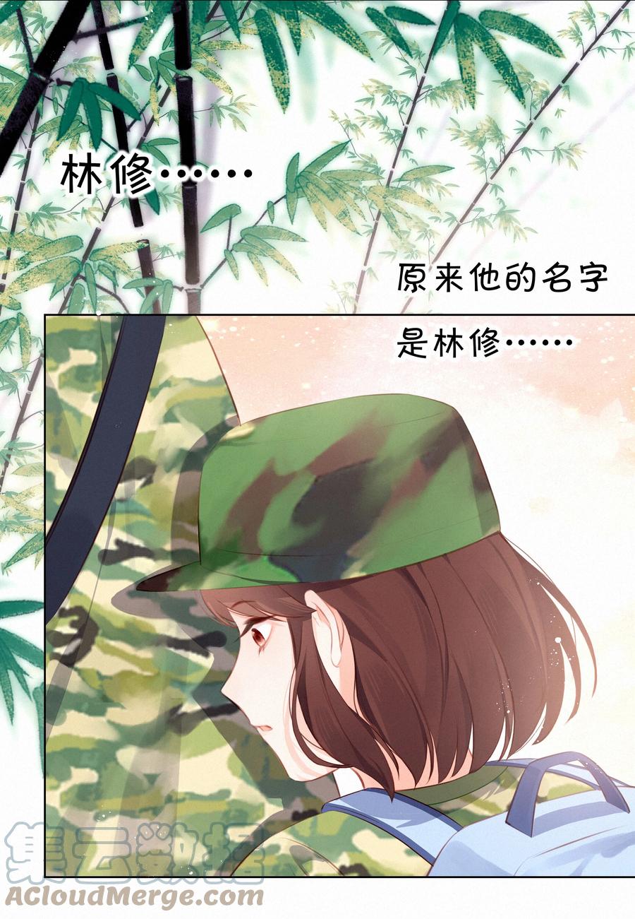 011少女心动-致特别的你-百夜成眠（第2张）