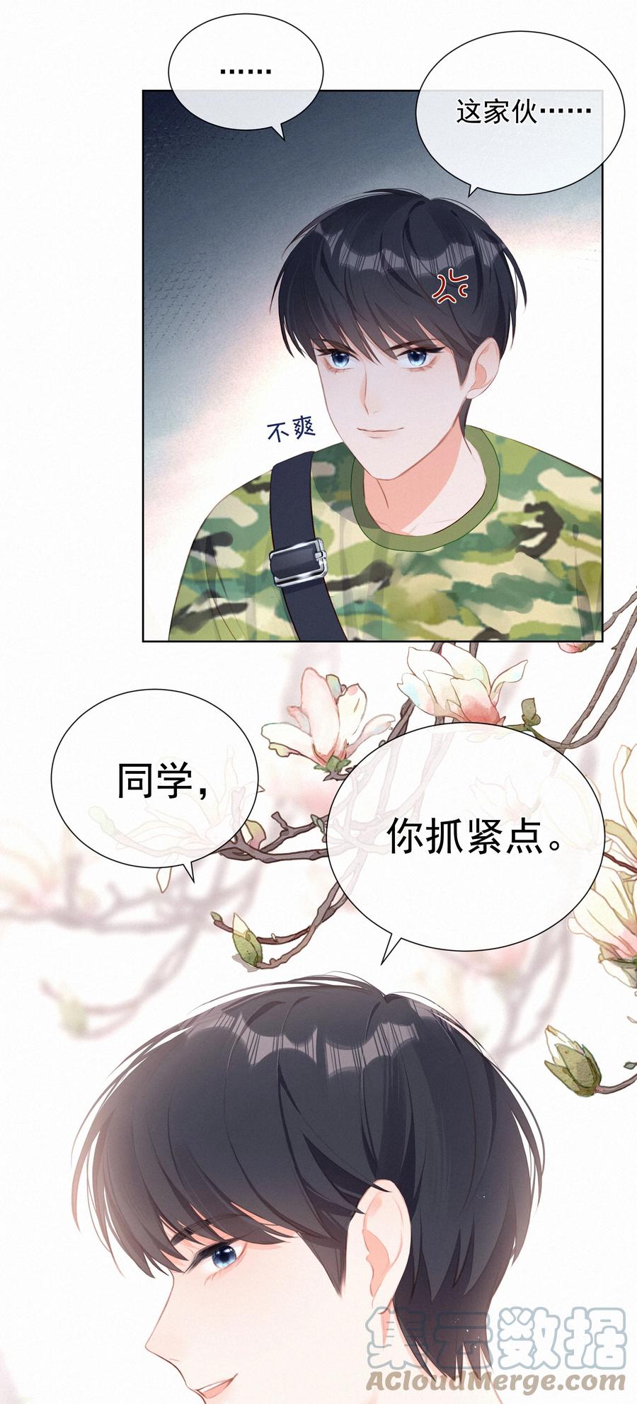 011少女心动-致特别的你-百夜成眠（第8张）