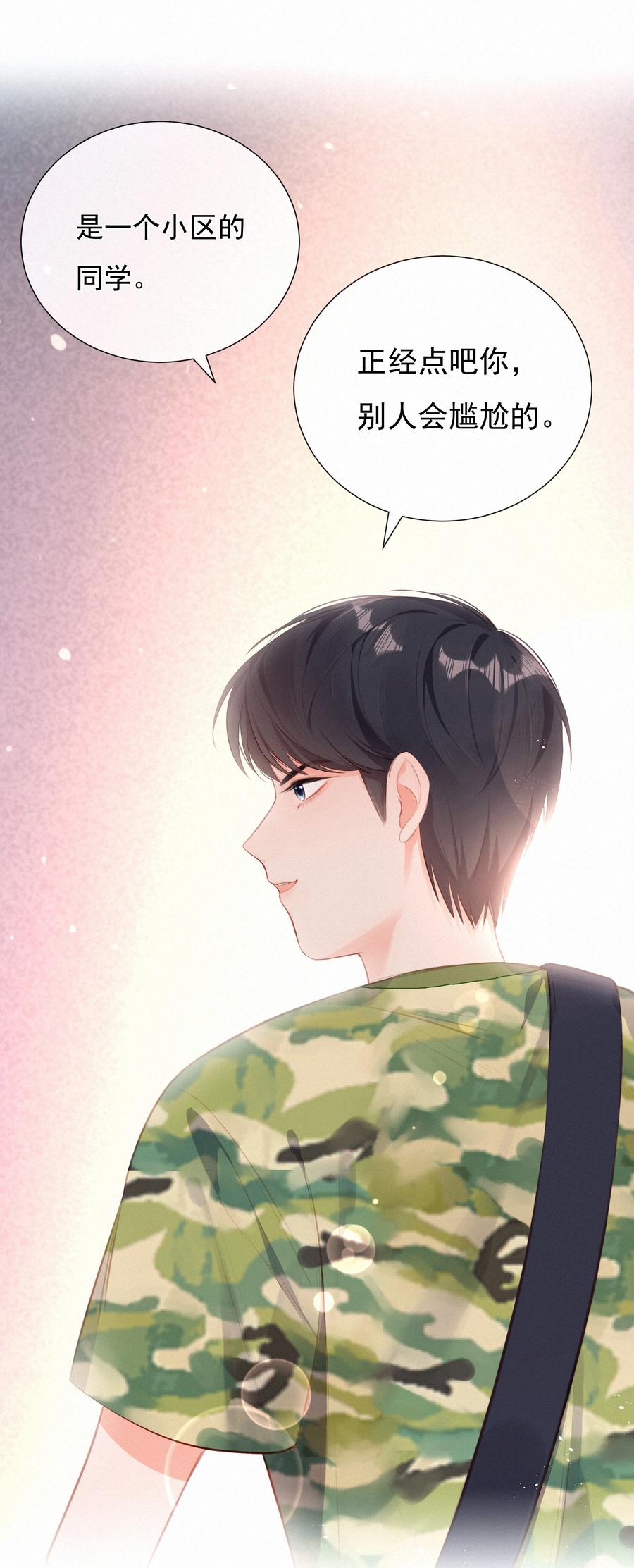 011少女心动-致特别的你-百夜成眠（第5张）