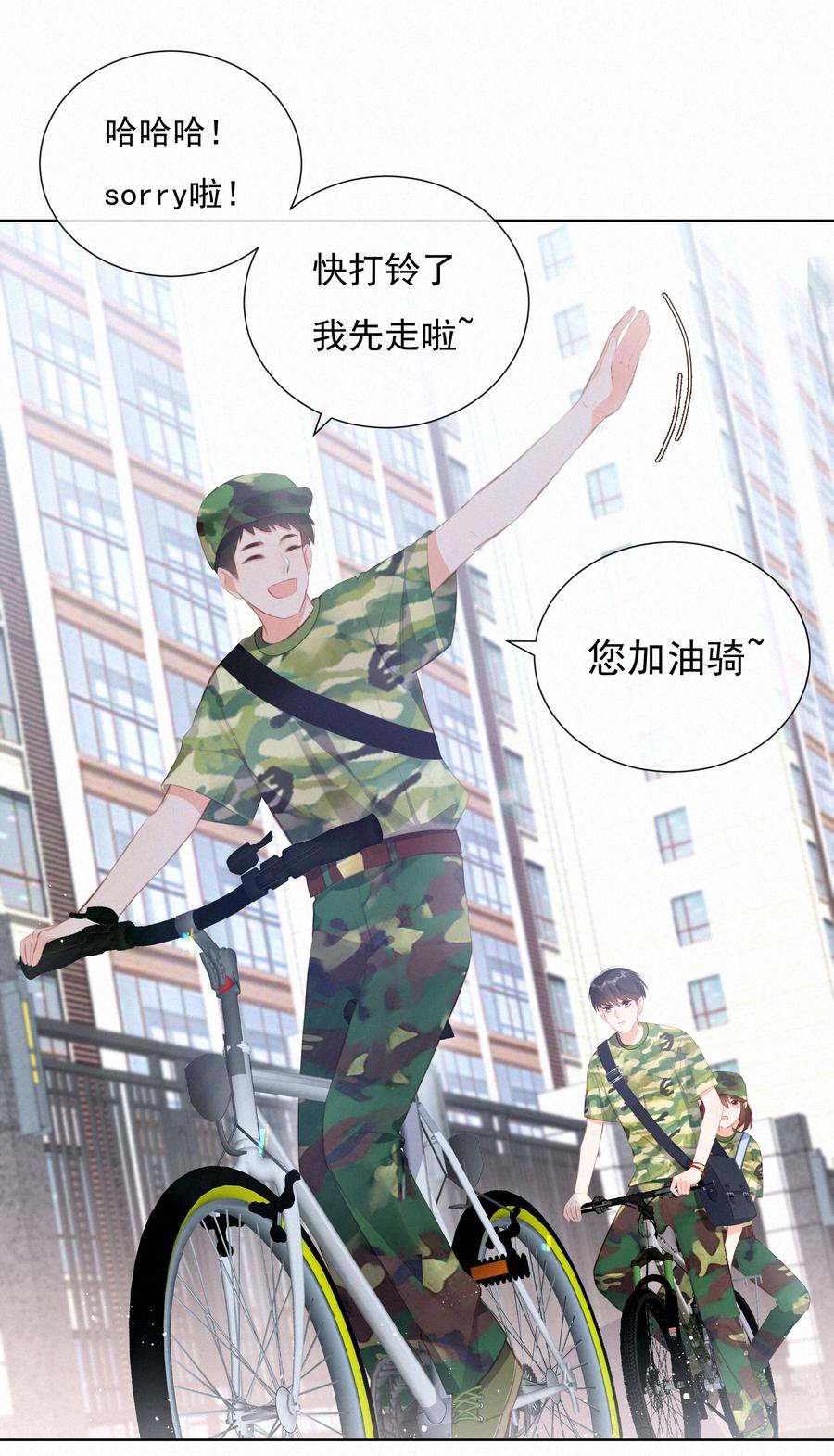 011少女心动-致特别的你-百夜成眠（第7张）