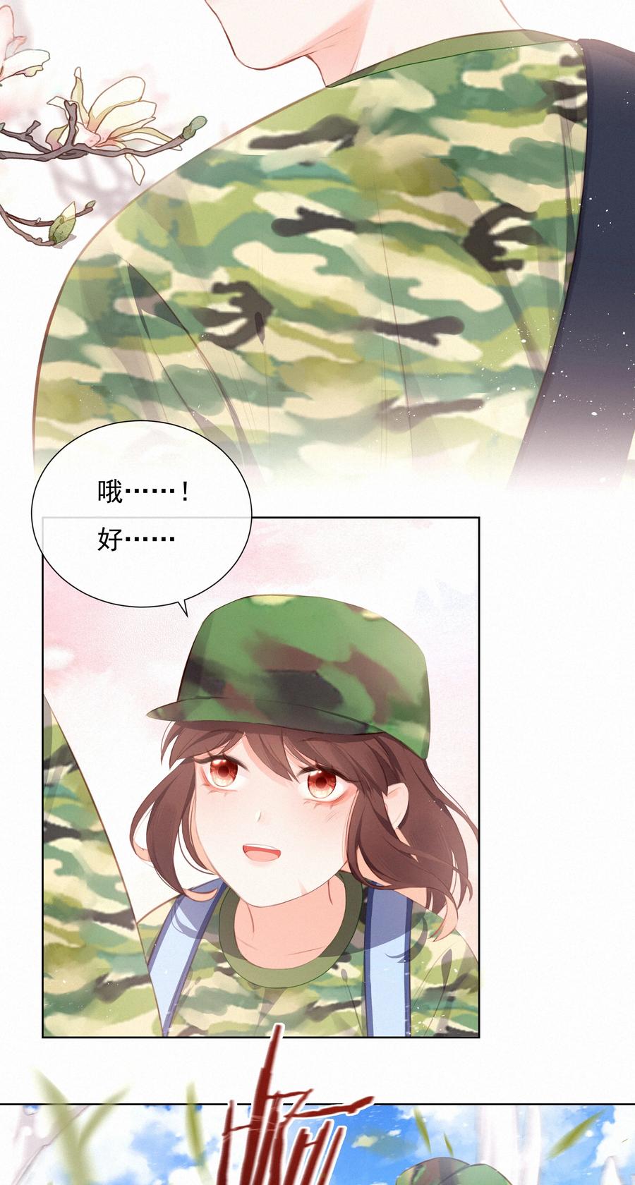 011少女心动-致特别的你-百夜成眠（第9张）