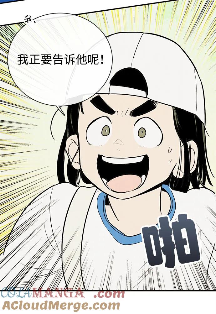 第153话-世纪末青苹果补习班-纯kki（第22张）