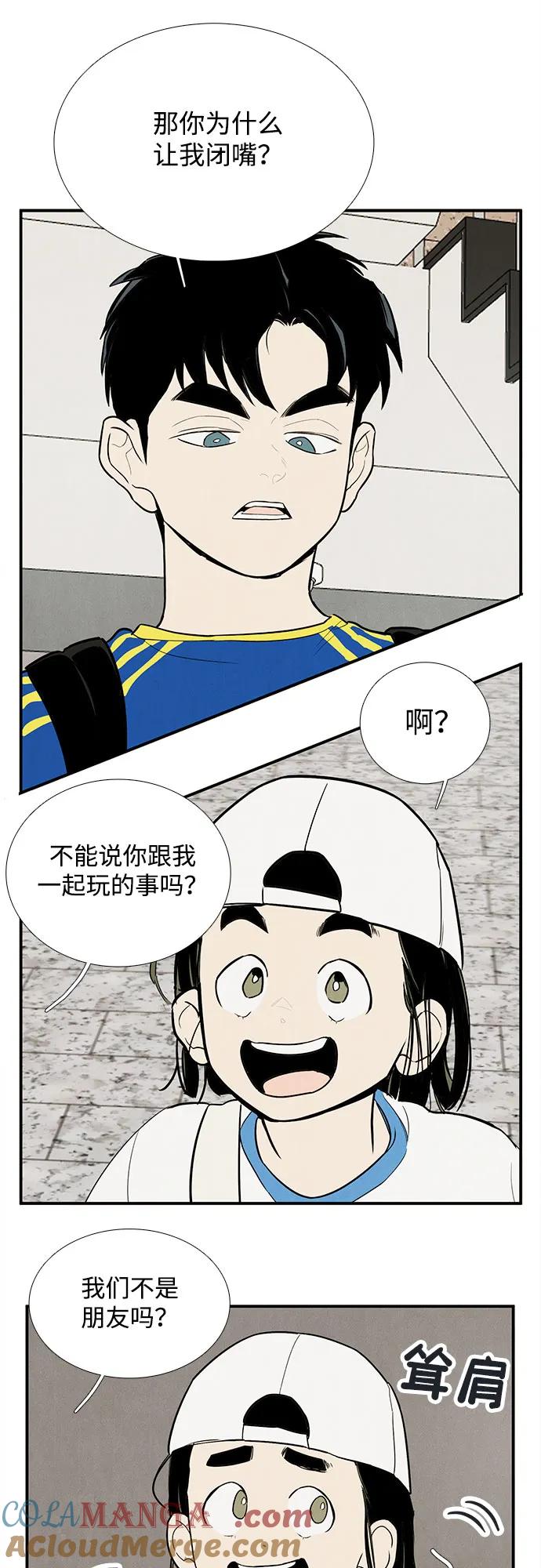 第153话-世纪末青苹果补习班-纯kki（第19张）