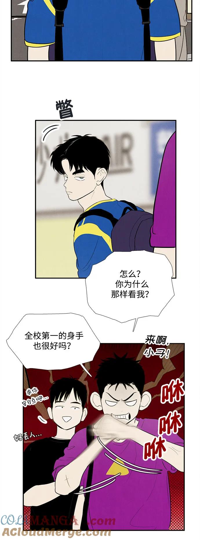 第153话-世纪末青苹果补习班-纯kki（第31张）