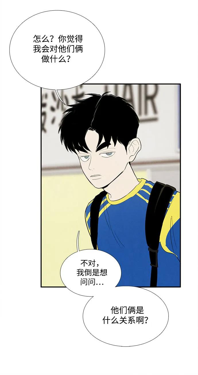 第153话-世纪末青苹果补习班-纯kki（第32张）