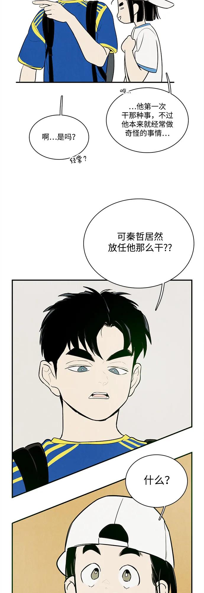 第153话-世纪末青苹果补习班-纯kki（第17张）