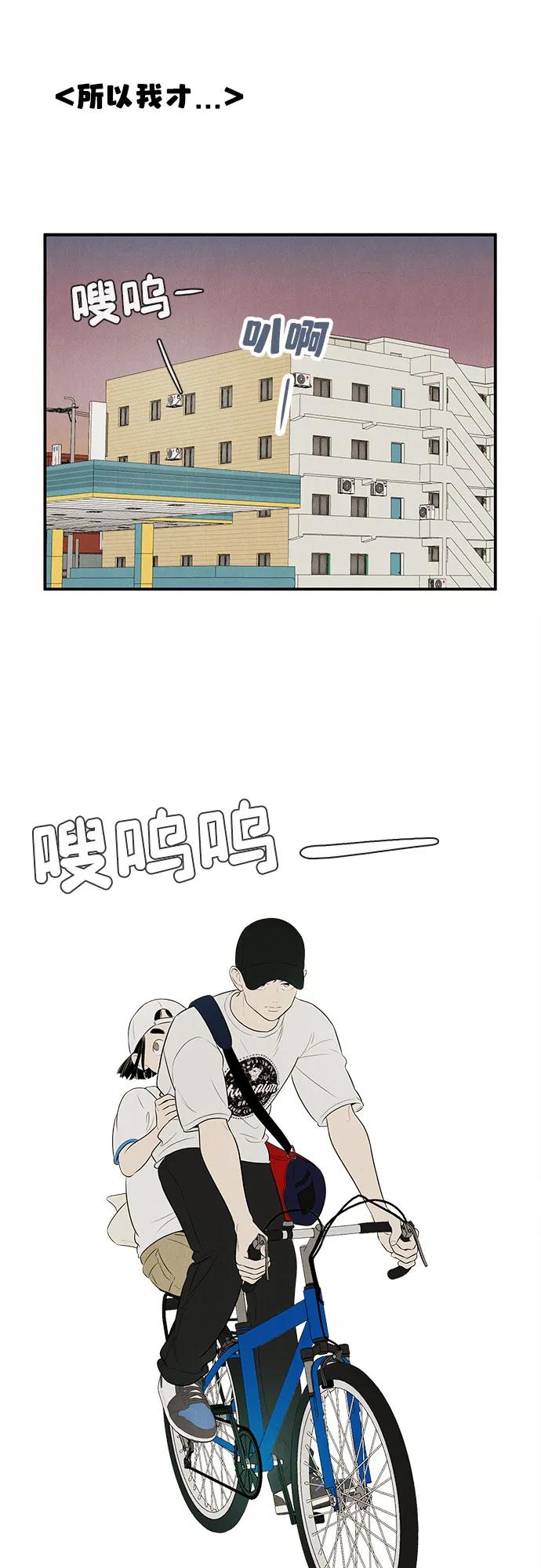 第153话-世纪末青苹果补习班-纯kki（第35张）