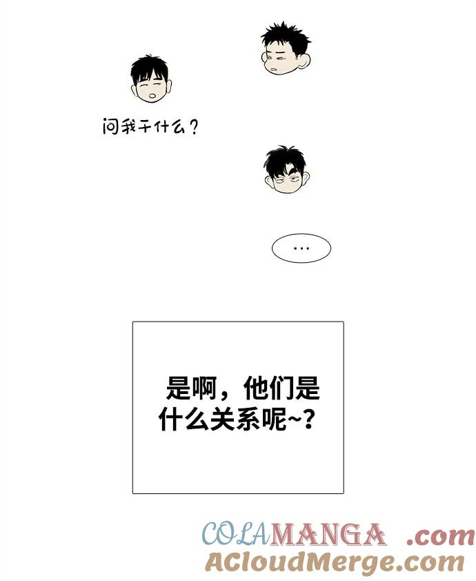 第153话-世纪末青苹果补习班-纯kki（第34张）