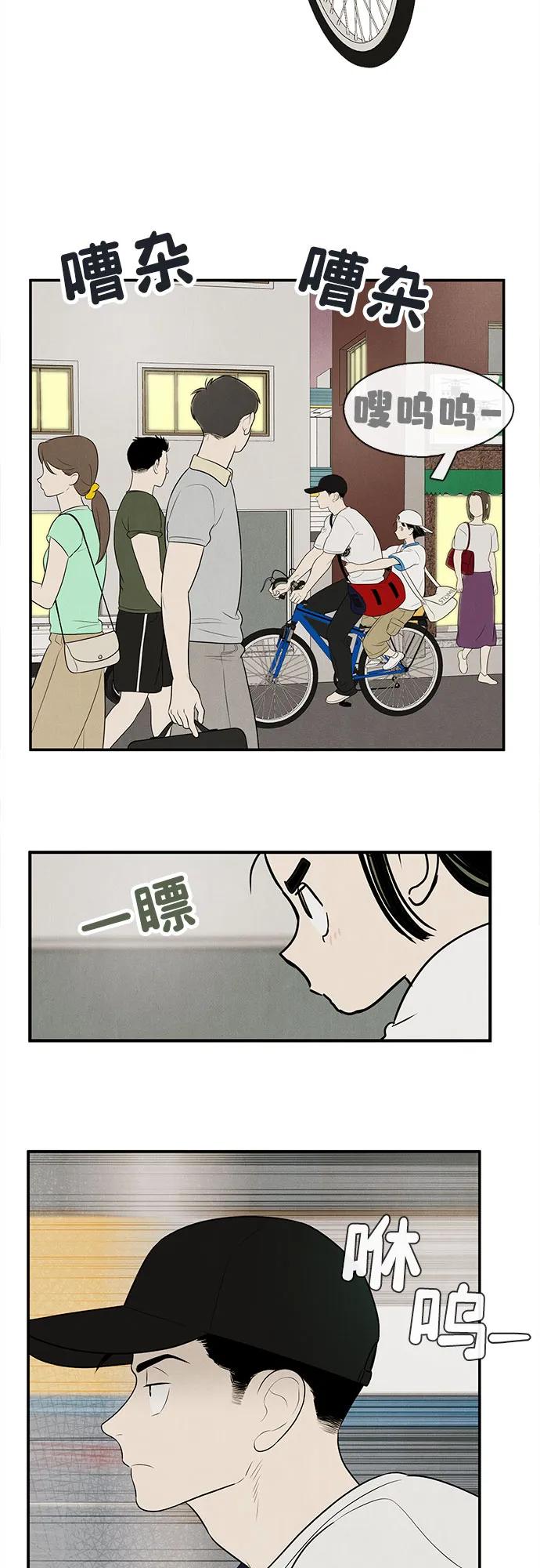 第153话-世纪末青苹果补习班-纯kki（第36张）