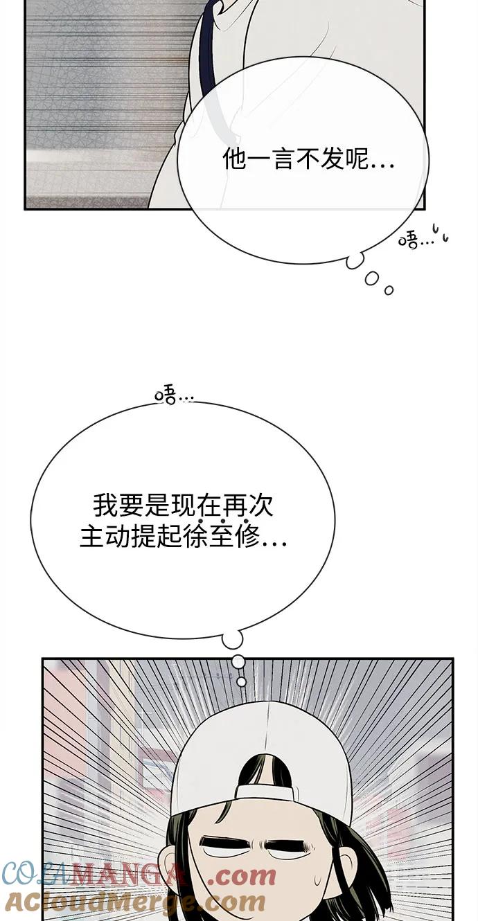 第153话-世纪末青苹果补习班-纯kki（第37张）