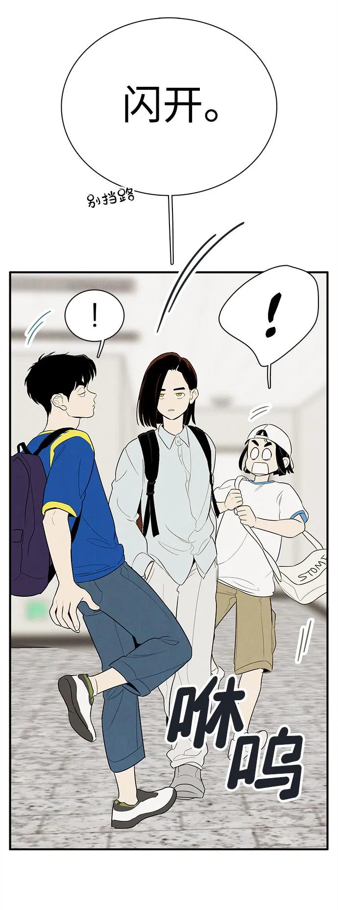 第153话-世纪末青苹果补习班-纯kki（第23张）