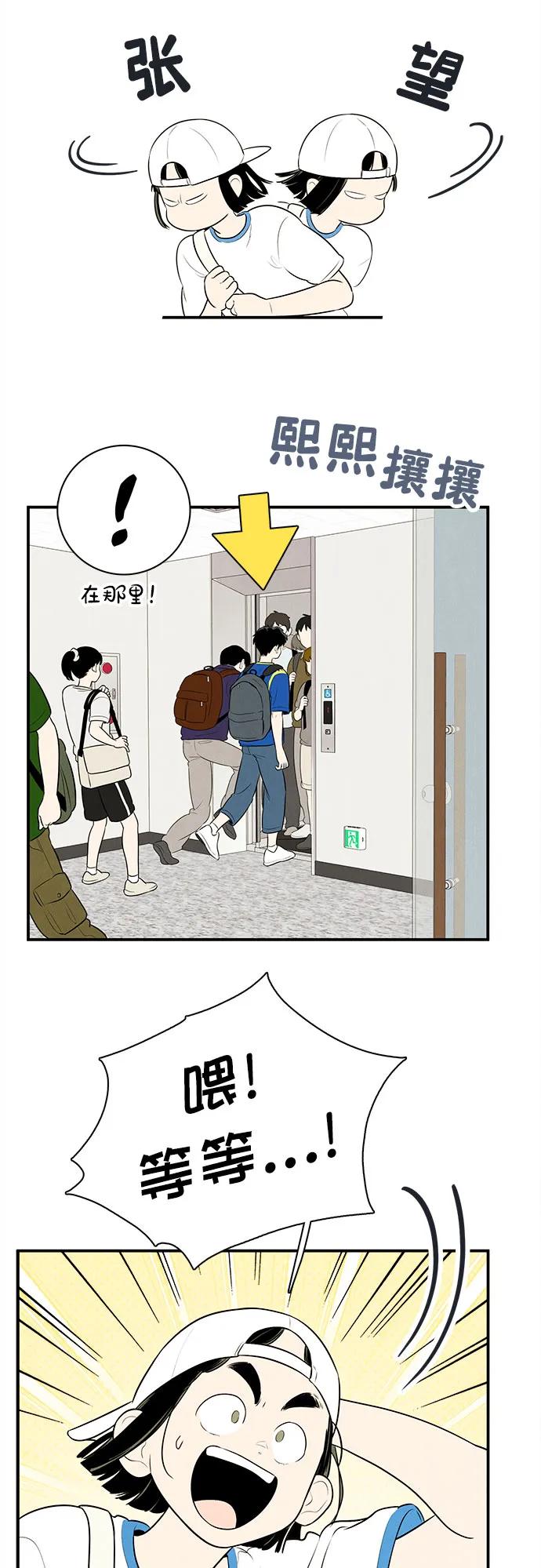 第153话-世纪末青苹果补习班-纯kki（第3张）