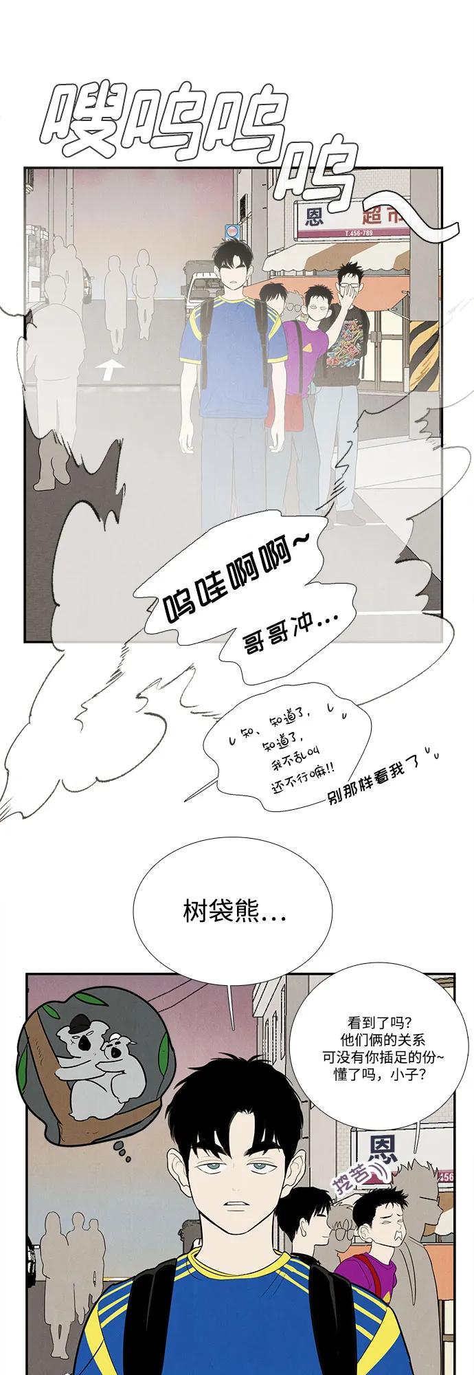 第153话-世纪末青苹果补习班-纯kki（第30张）