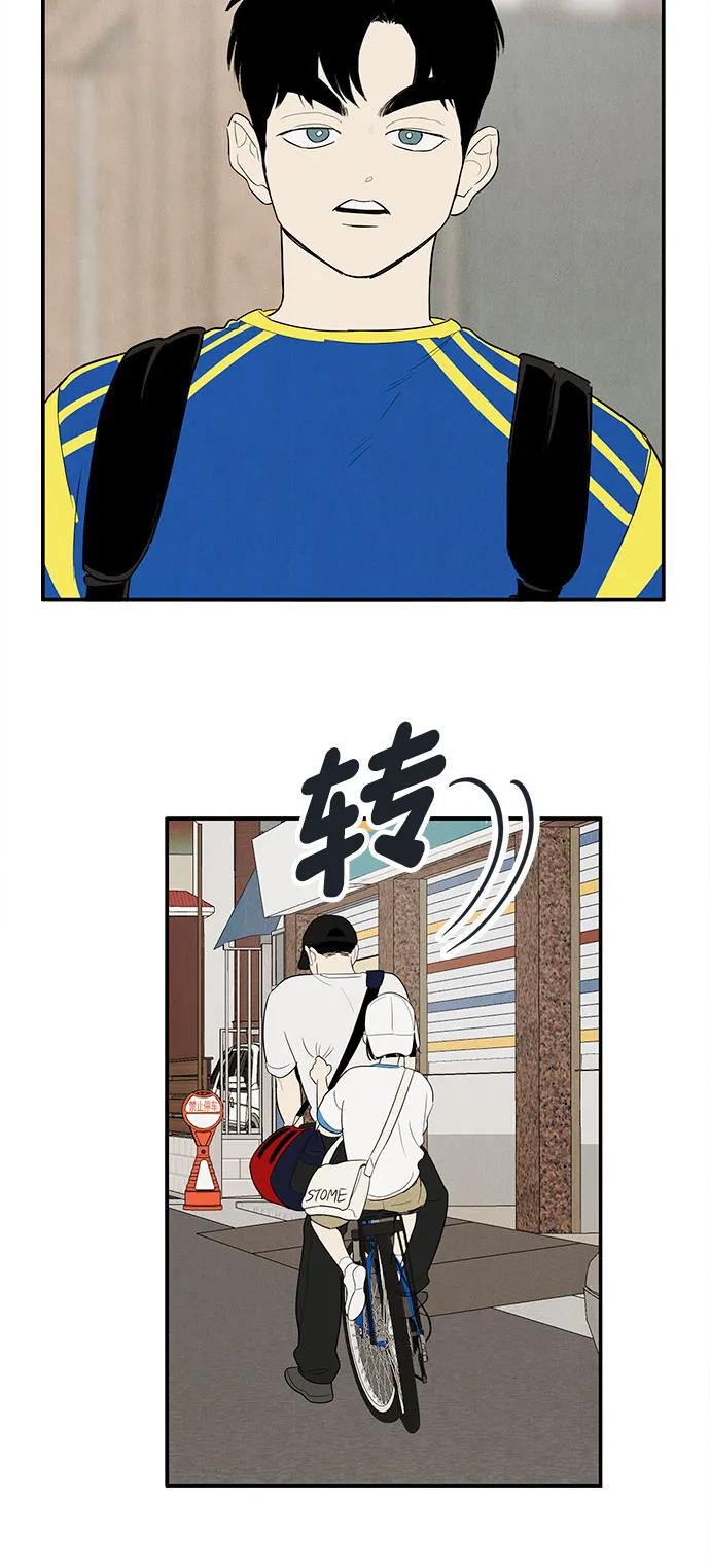 第153话-世纪末青苹果补习班-纯kki（第29张）