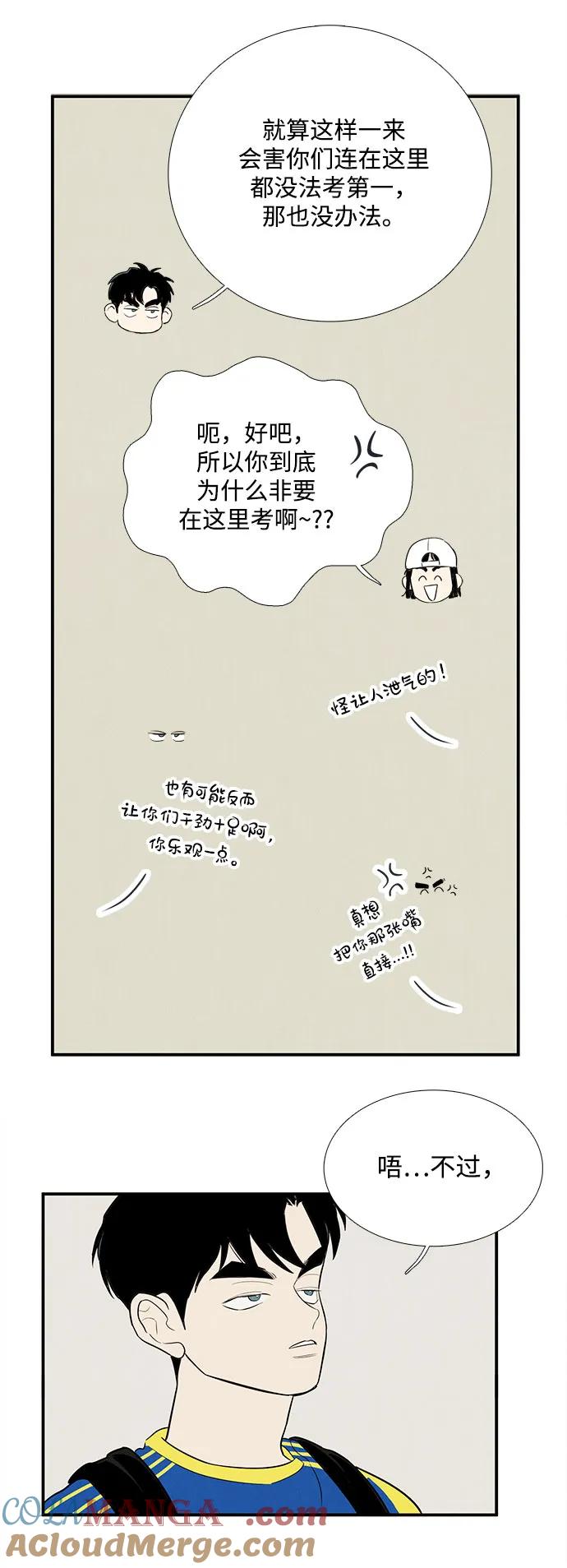 第153话-世纪末青苹果补习班-纯kki（第13张）