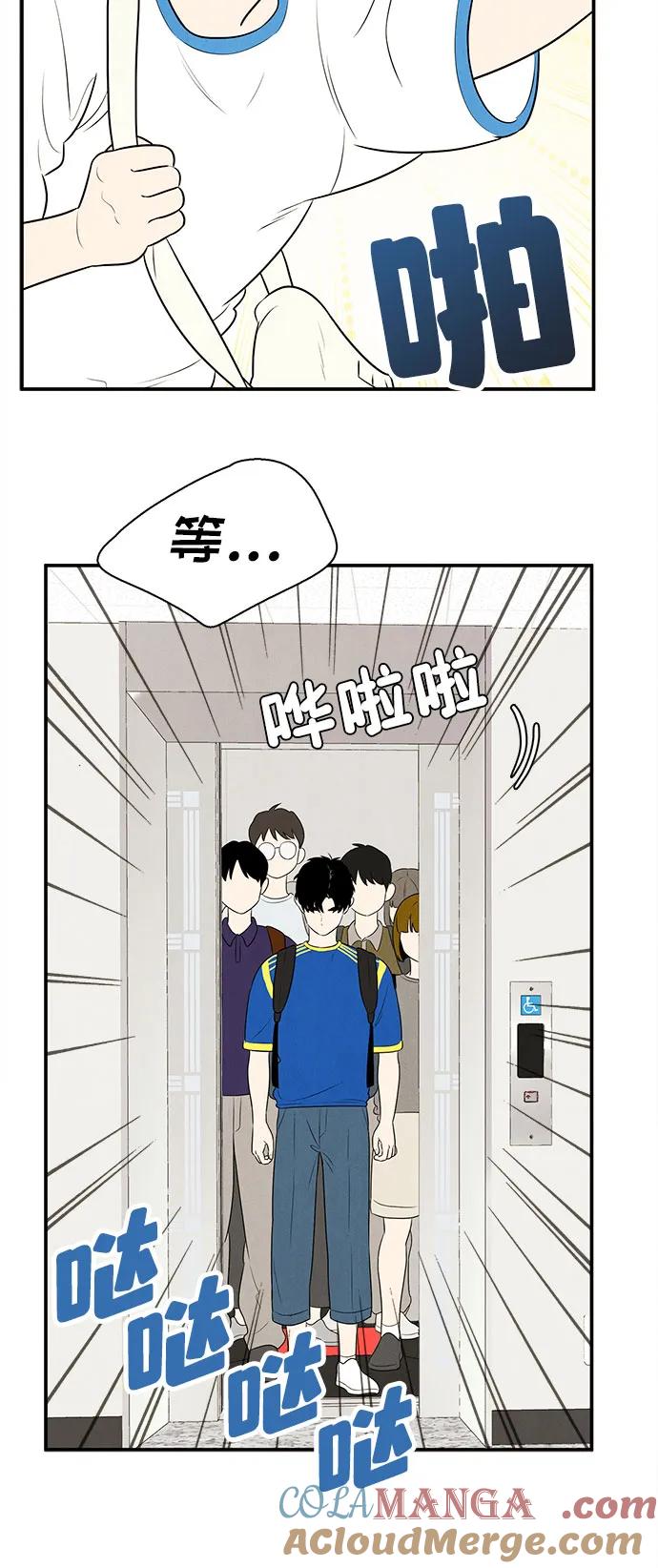 第153话-世纪末青苹果补习班-纯kki（第4张）