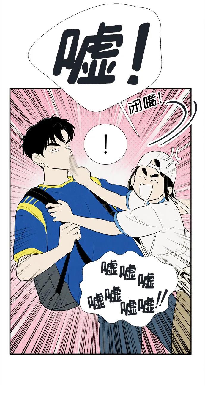 第153话-世纪末青苹果补习班-纯kki（第15张）