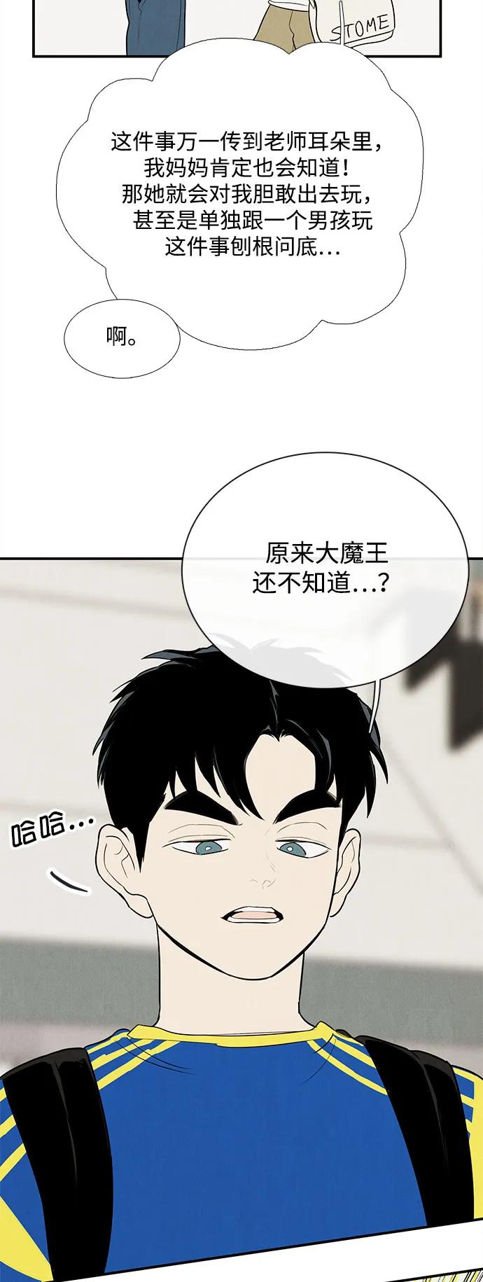 第153话-世纪末青苹果补习班-纯kki（第21张）