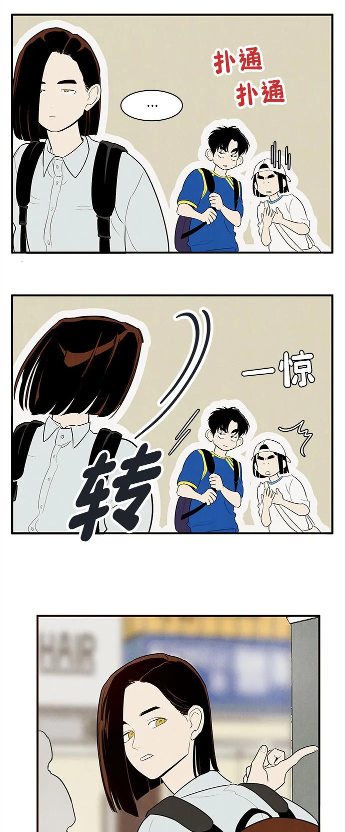第153话-世纪末青苹果补习班-纯kki（第24张）