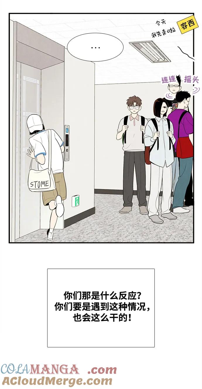 第153话-世纪末青苹果补习班-纯kki（第7张）