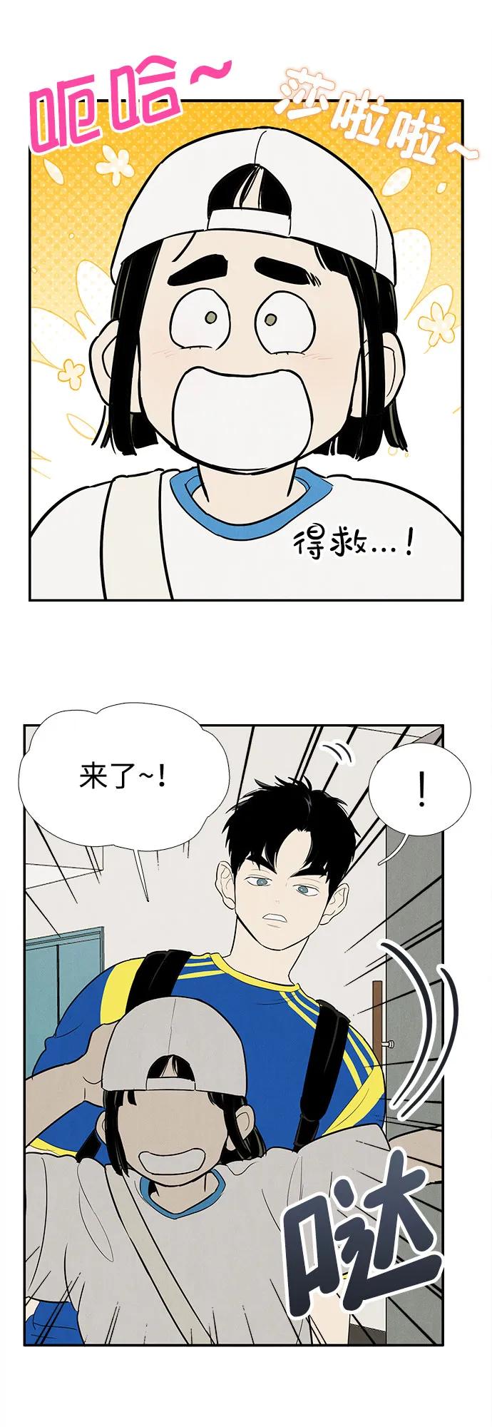 第153话-世纪末青苹果补习班-纯kki（第27张）