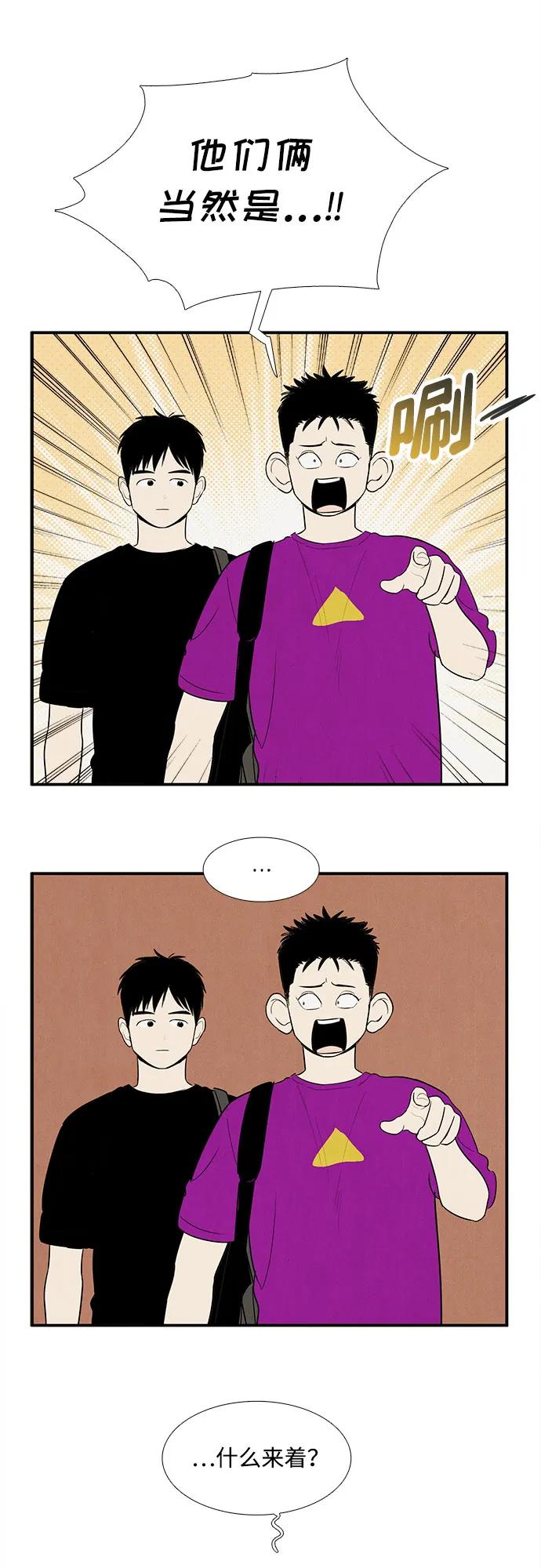 第153话-世纪末青苹果补习班-纯kki（第33张）