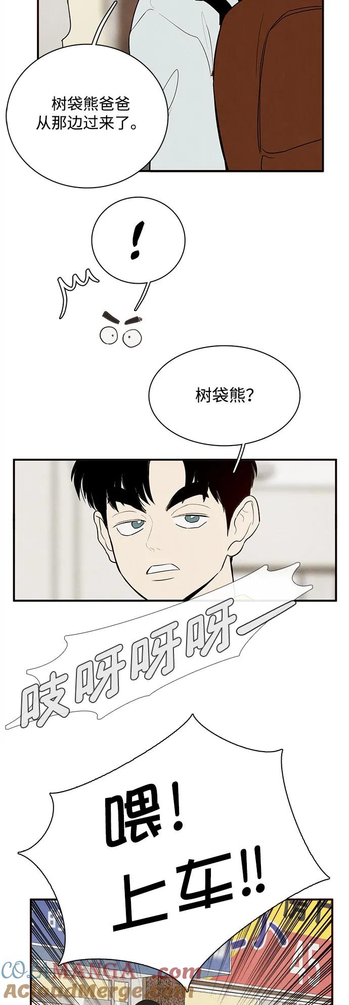 第153话-世纪末青苹果补习班-纯kki（第25张）
