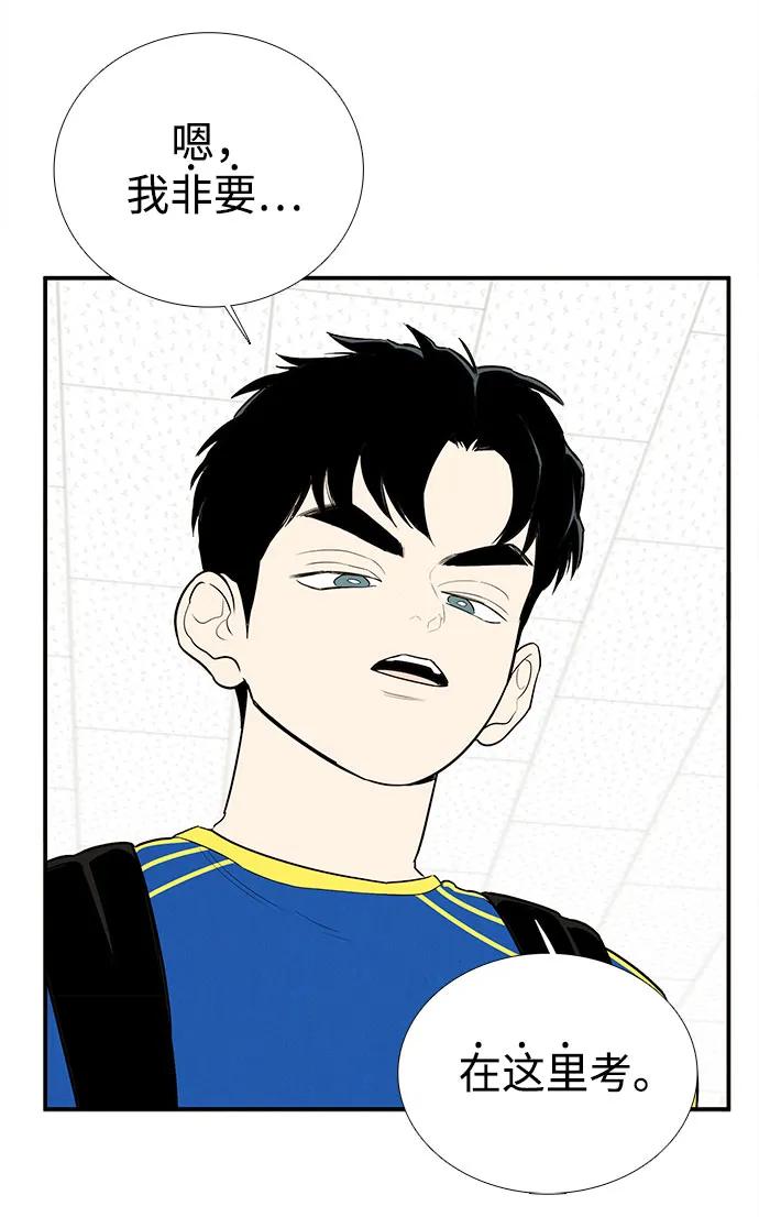 第153话-世纪末青苹果补习班-纯kki（第12张）
