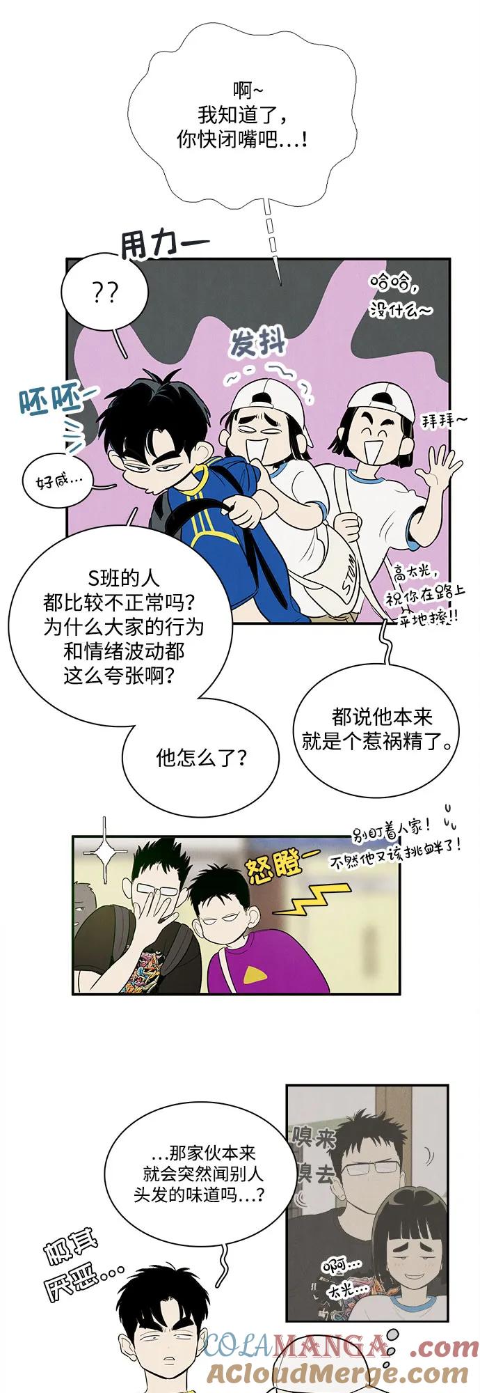 第153话-世纪末青苹果补习班-纯kki（第16张）