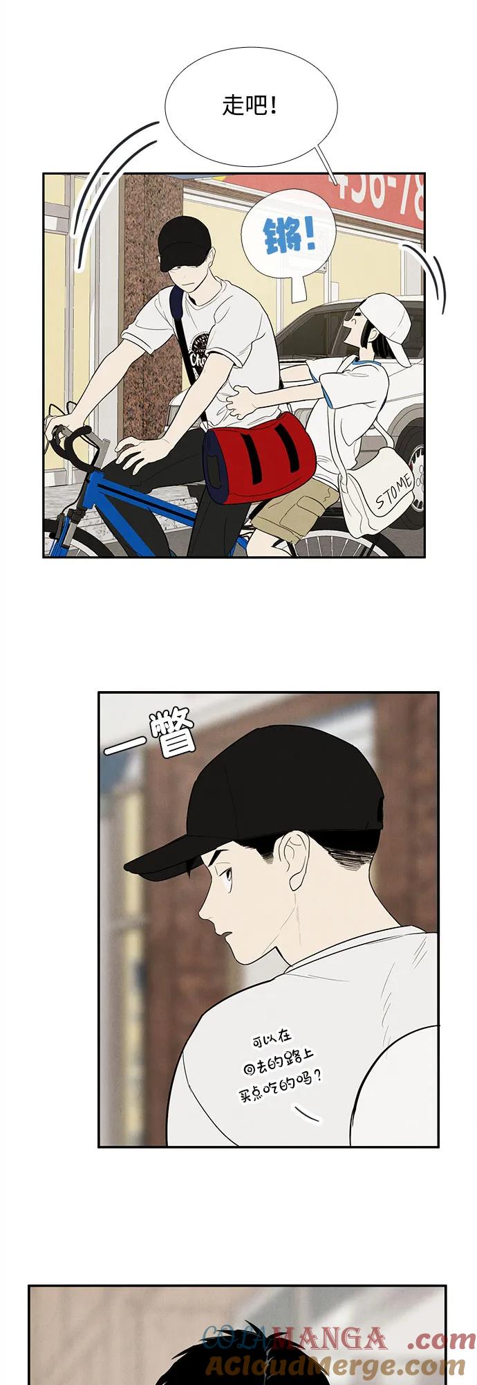 第153话-世纪末青苹果补习班-纯kki（第28张）