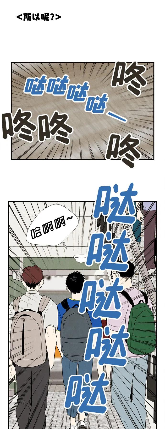 第153话-世纪末青苹果补习班-纯kki（第9张）