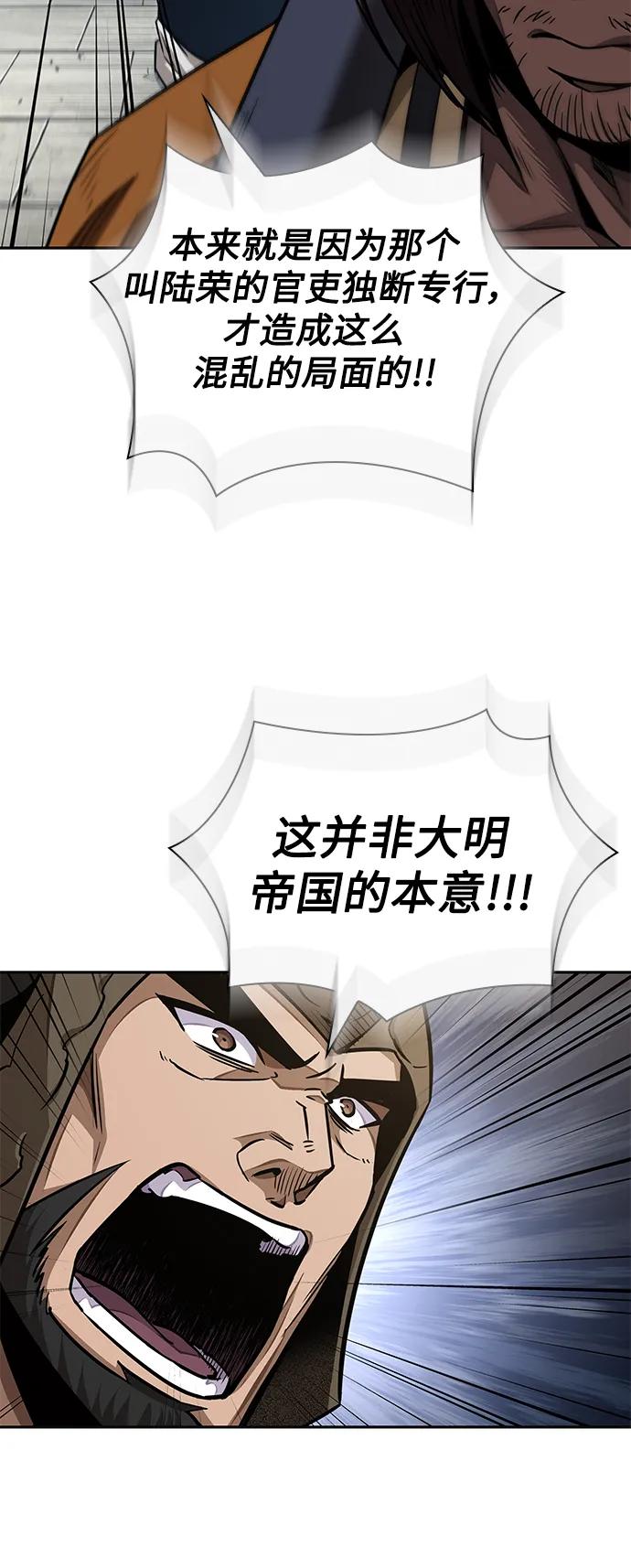 183.第63章皇命（4）-某天成为魔神-玄坤绝对无敌,金刚不坏（第12张）