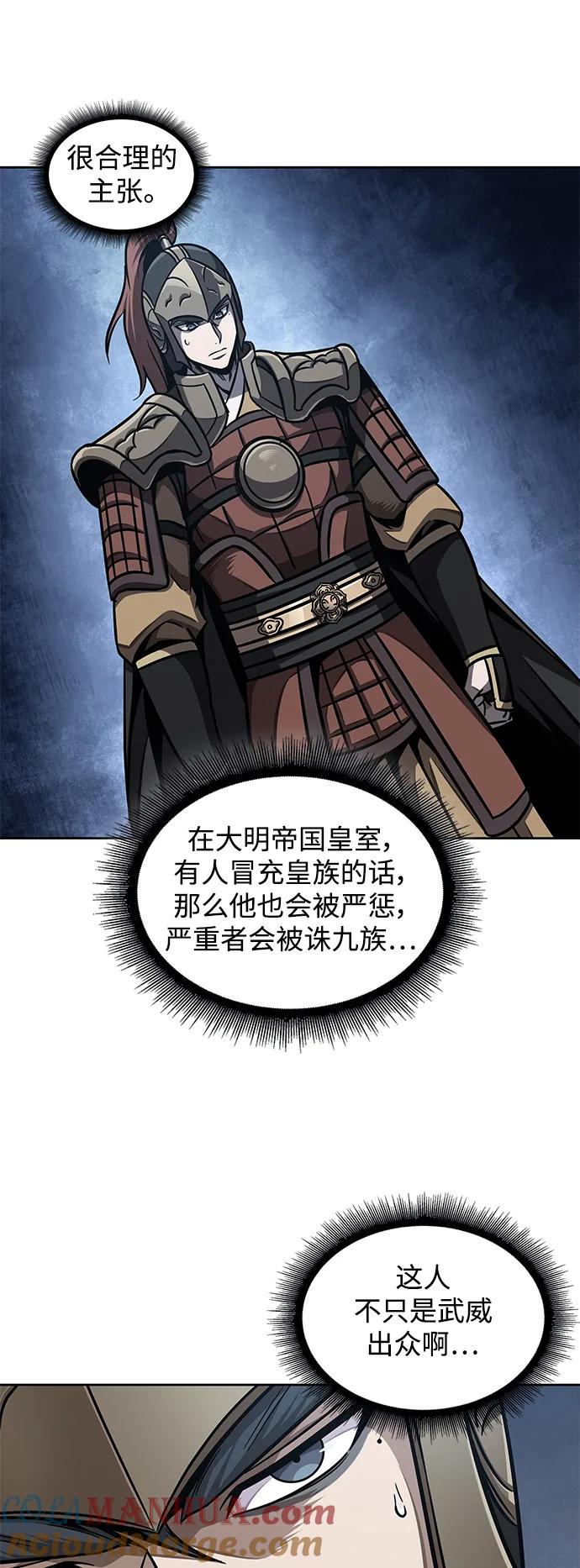 183.第63章皇命（4）-某天成为魔神-玄坤绝对无敌,金刚不坏（第16张）