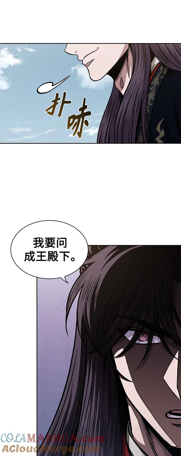 183.第63章皇命（4）-某天成为魔神-玄坤绝对无敌,金刚不坏（第13张）