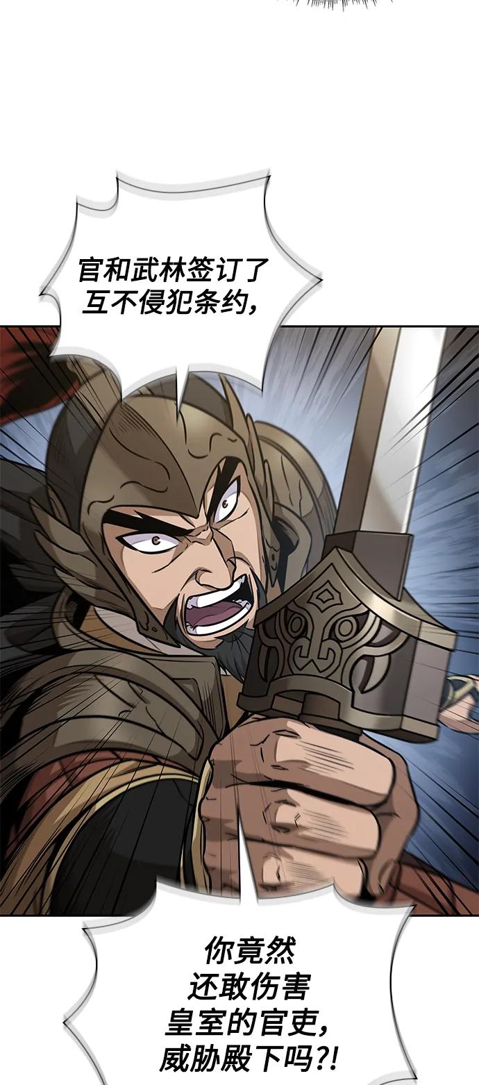 183.第63章皇命（4）-某天成为魔神-玄坤绝对无敌,金刚不坏（第8张）