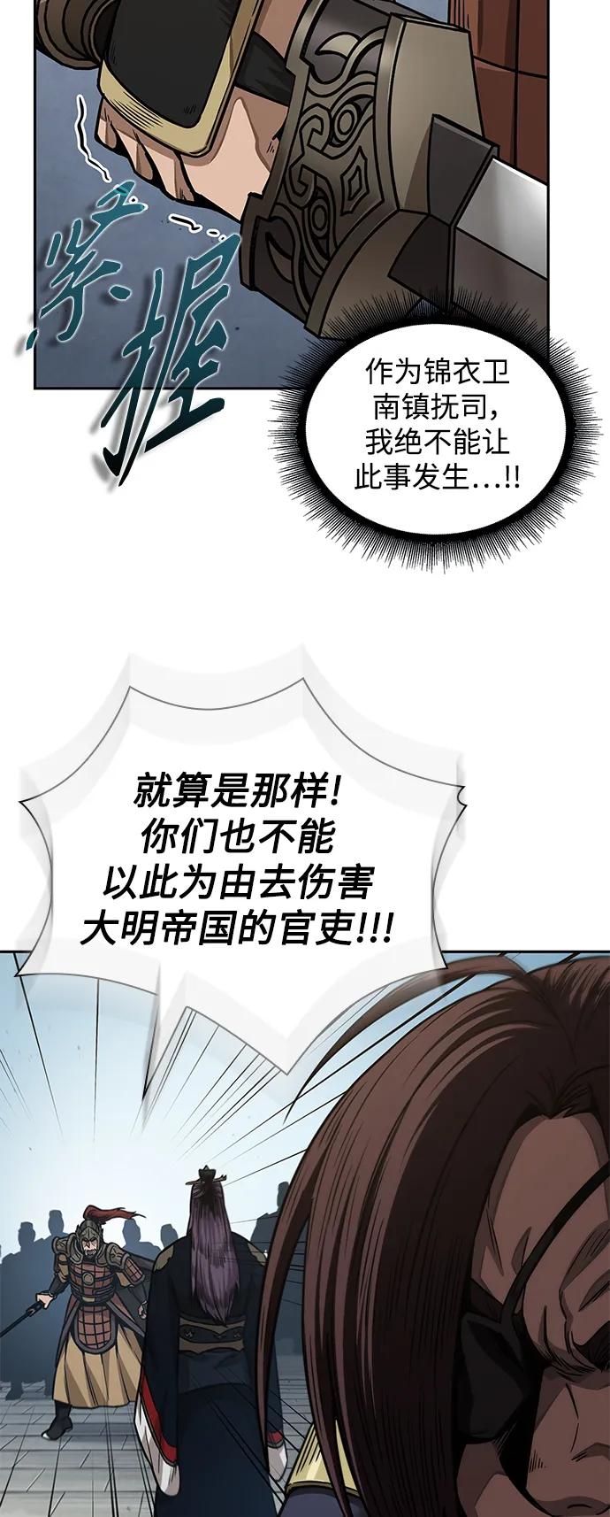 183.第63章皇命（4）-某天成为魔神-玄坤绝对无敌,金刚不坏（第11张）