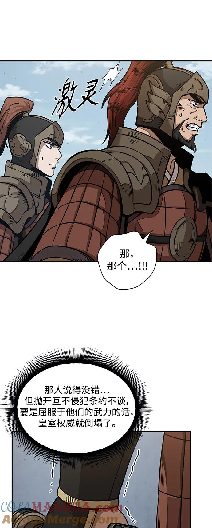 183.第63章皇命（4）-某天成为魔神-玄坤绝对无敌,金刚不坏（第10张）