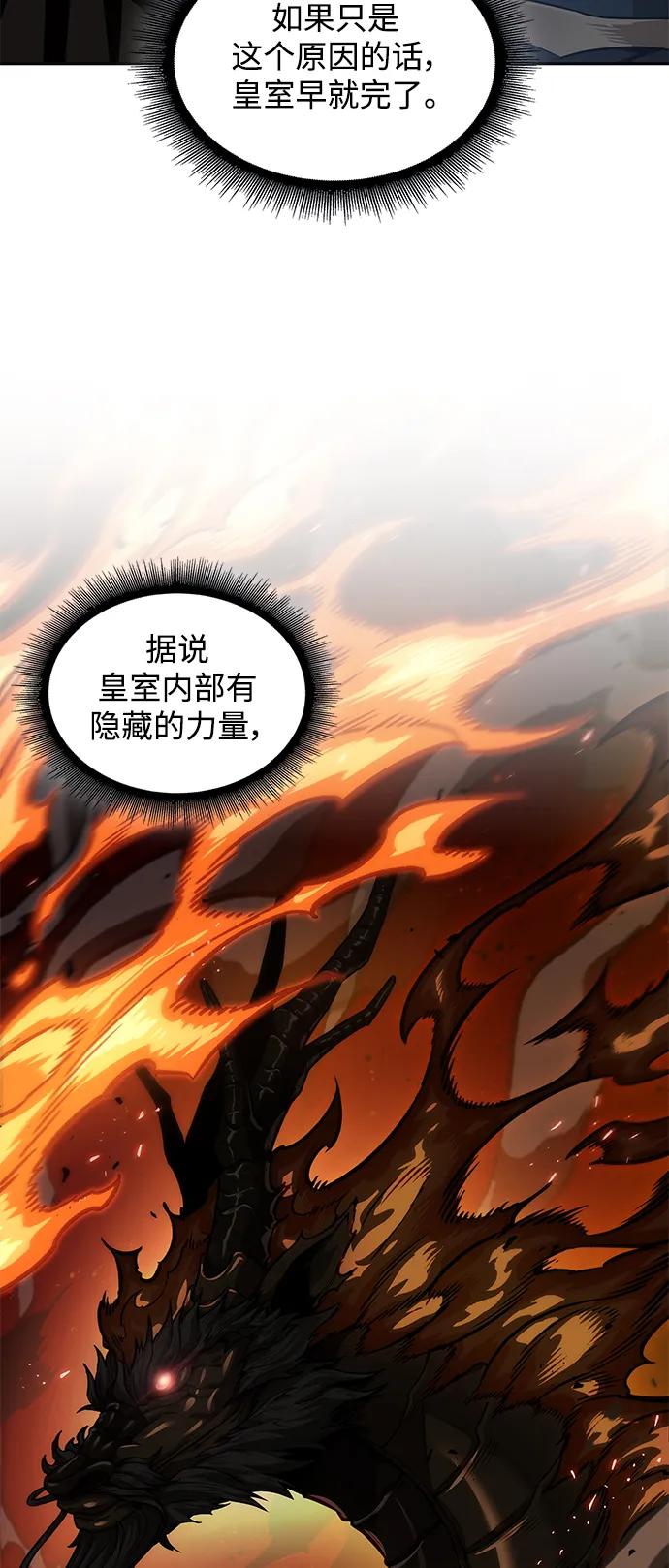 184.第63章皇命（5）-某天成为魔神-玄坤绝对无敌,金刚不坏（第14张）