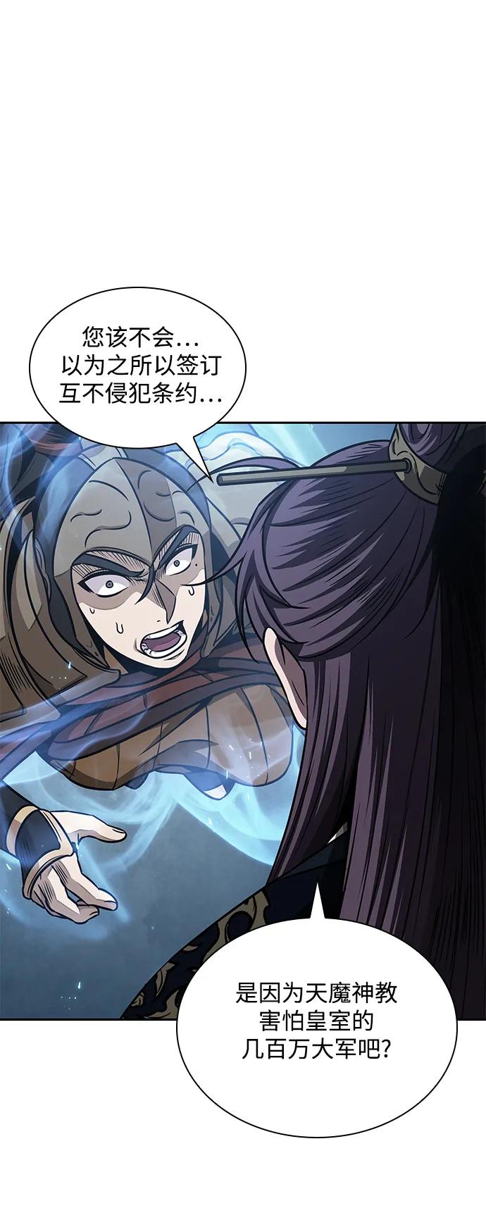 184.第63章皇命（5）-某天成为魔神-玄坤绝对无敌,金刚不坏（第2张）