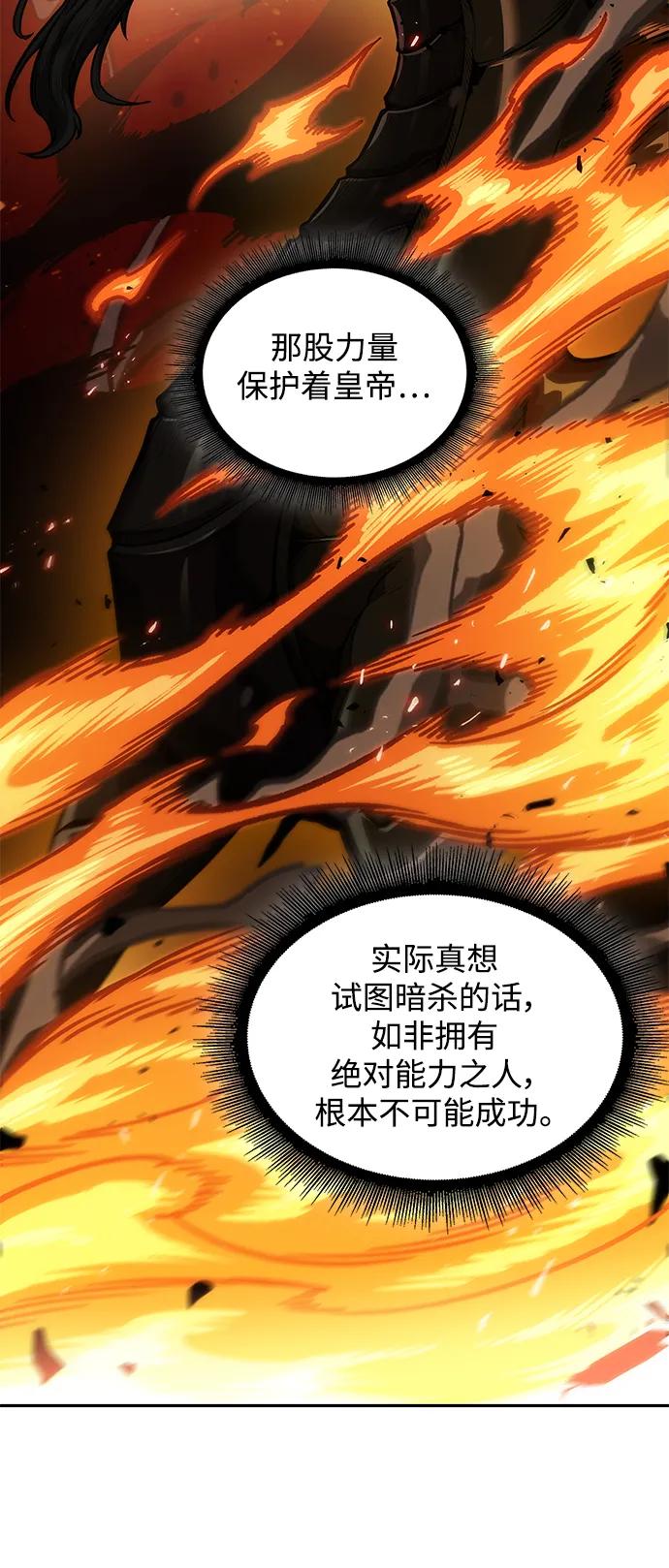 184.第63章皇命（5）-某天成为魔神-玄坤绝对无敌,金刚不坏（第15张）