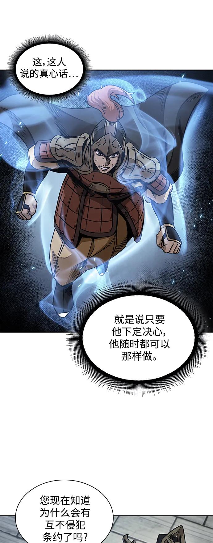 184.第63章皇命（5）-某天成为魔神-玄坤绝对无敌,金刚不坏（第9张）