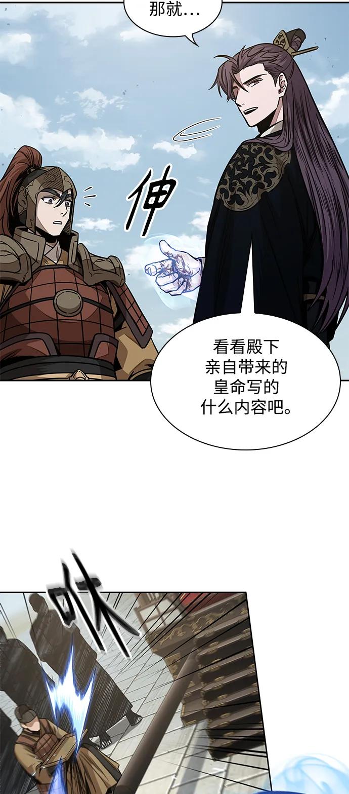 184.第63章皇命（5）-某天成为魔神-玄坤绝对无敌,金刚不坏（第18张）