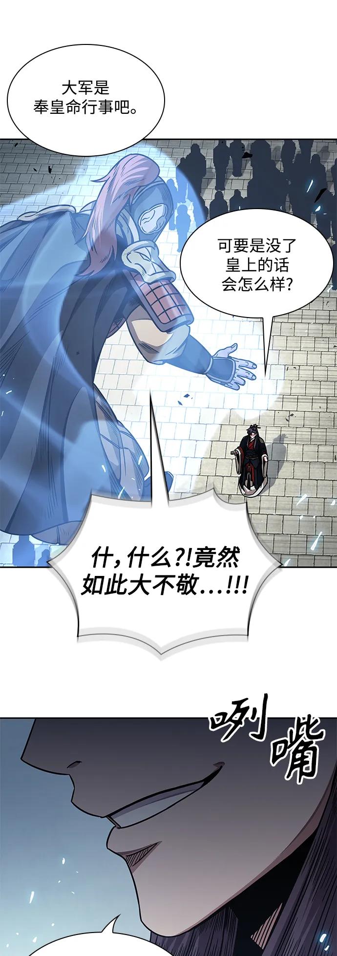 184.第63章皇命（5）-某天成为魔神-玄坤绝对无敌,金刚不坏（第6张）