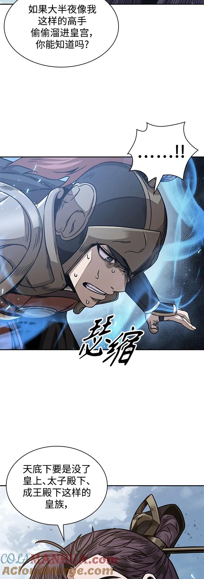 184.第63章皇命（5）-某天成为魔神-玄坤绝对无敌,金刚不坏（第7张）