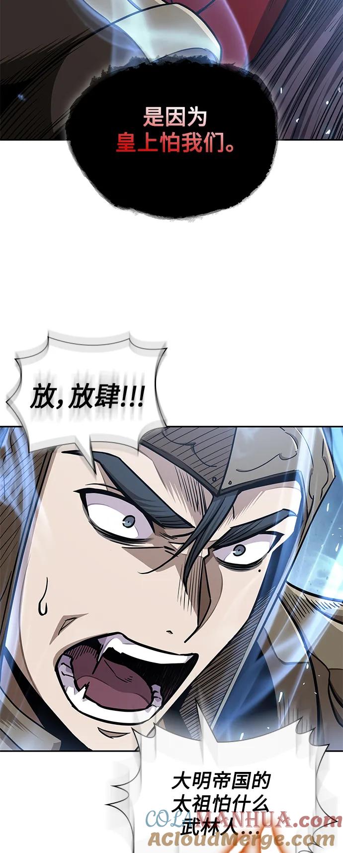 184.第63章皇命（5）-某天成为魔神-玄坤绝对无敌,金刚不坏（第4张）