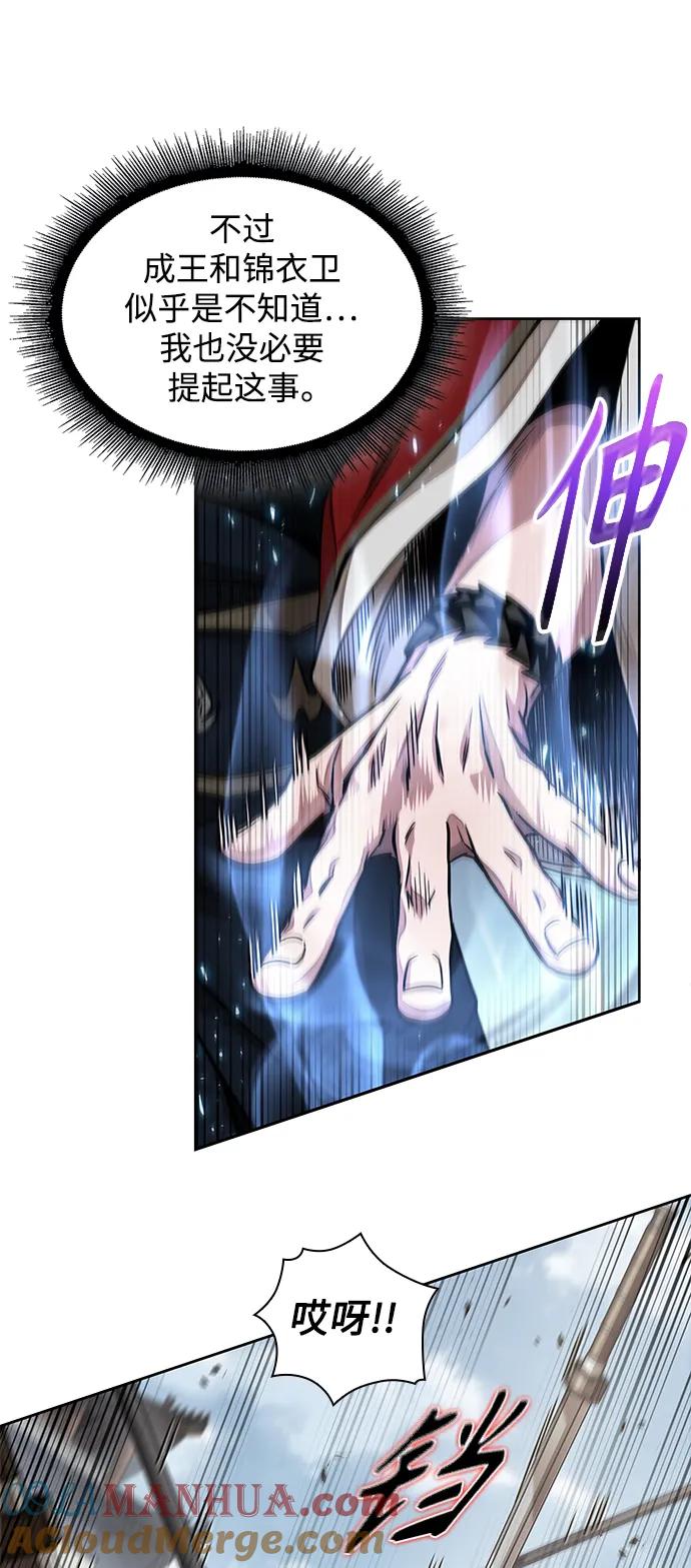 184.第63章皇命（5）-某天成为魔神-玄坤绝对无敌,金刚不坏（第16张）